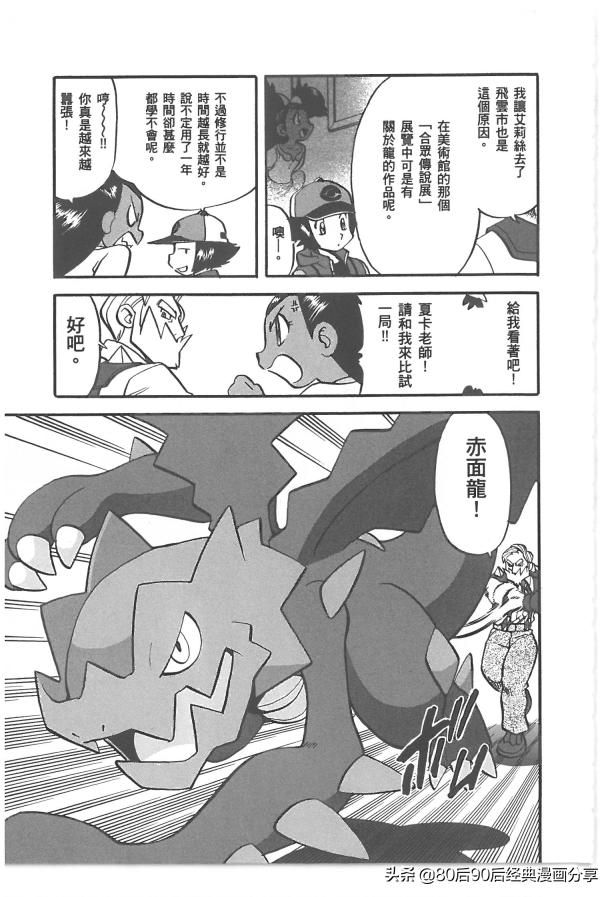 精灵宝可梦788集完整版,精灵宝可梦788上集