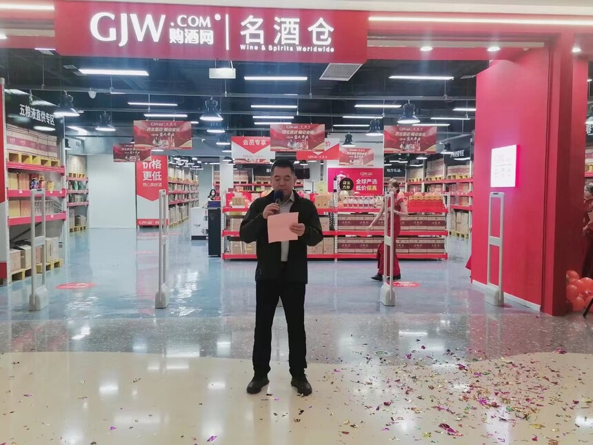 购酒网卖场旗舰店,购酒网名酒仓