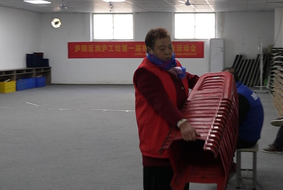 庐阳区润庐残疾人辅助工坊,庐阳区暖心运动会