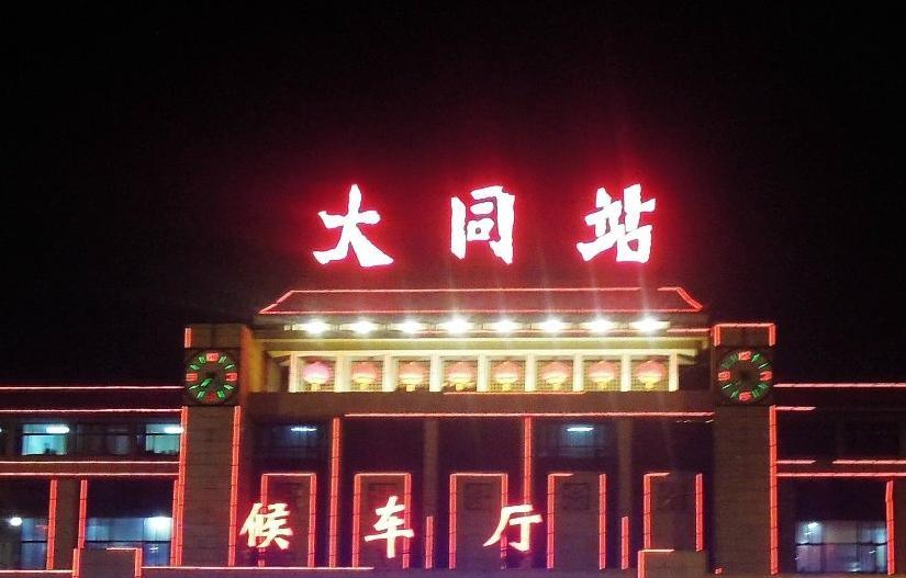 晋北印象,山西大同还有哪里有煤矿