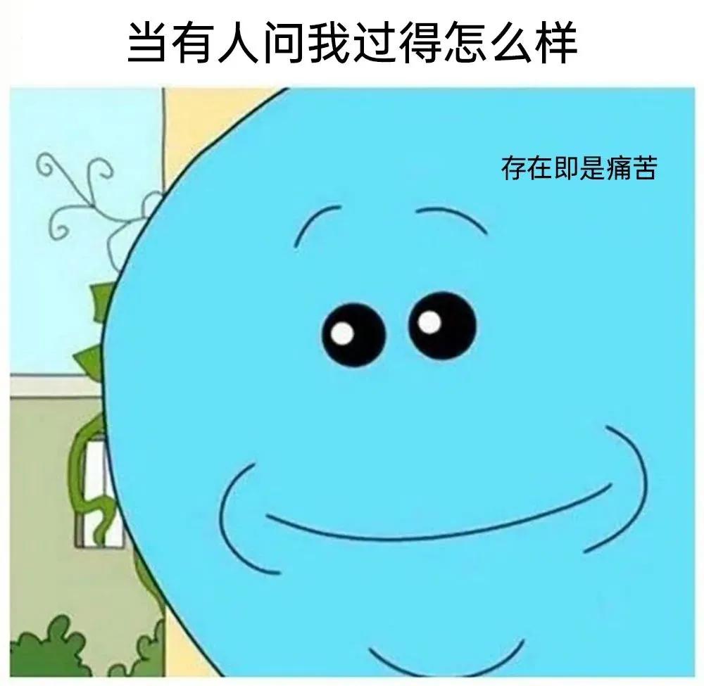 meme搞笑图,月初月末搞笑图片