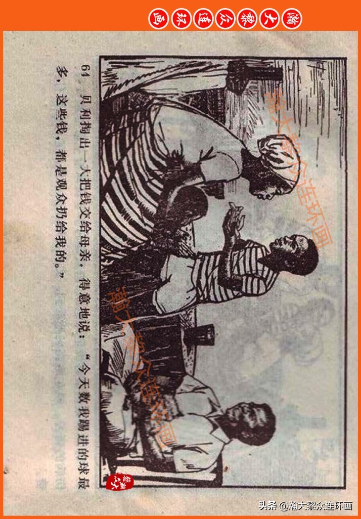 瀚大黎众连环画民间故事,瀚大黎众精品连环画三国故事