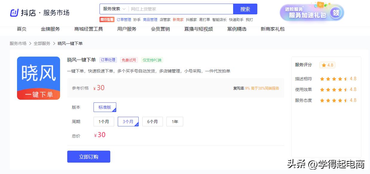 抖店现在要怎么拍单，PDD黄牛面单短信这么恶心，未来何去何从？