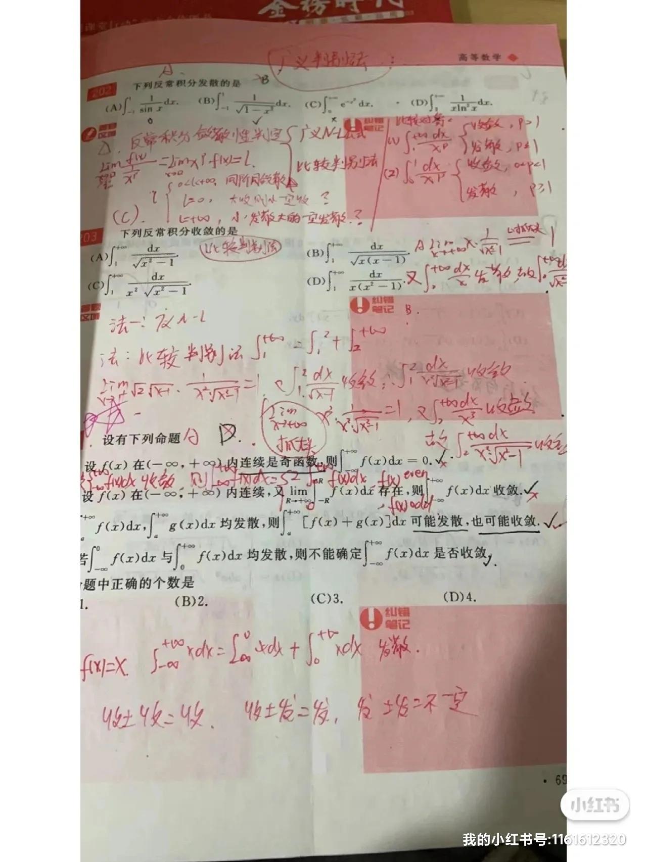考研数学真题刷几遍,考研数学怎么刷题最有效