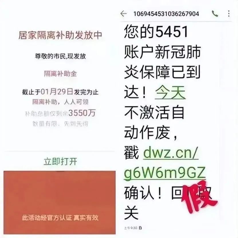 疫情防控期间谨防受骗,谨防这五种疫情诈骗圈套