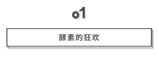 夜间果蔬酵素是智商税吗,酵素产品是智商税吗
