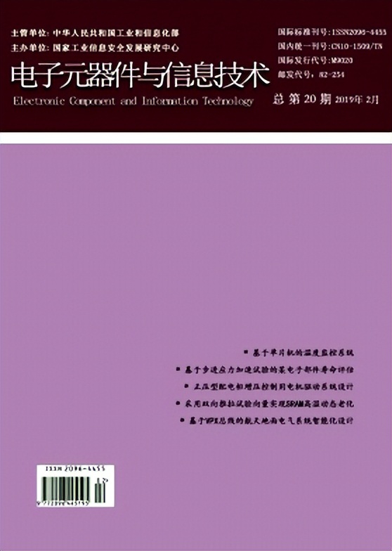 电力电子技术期刊投稿过程,电子技术期刊征稿