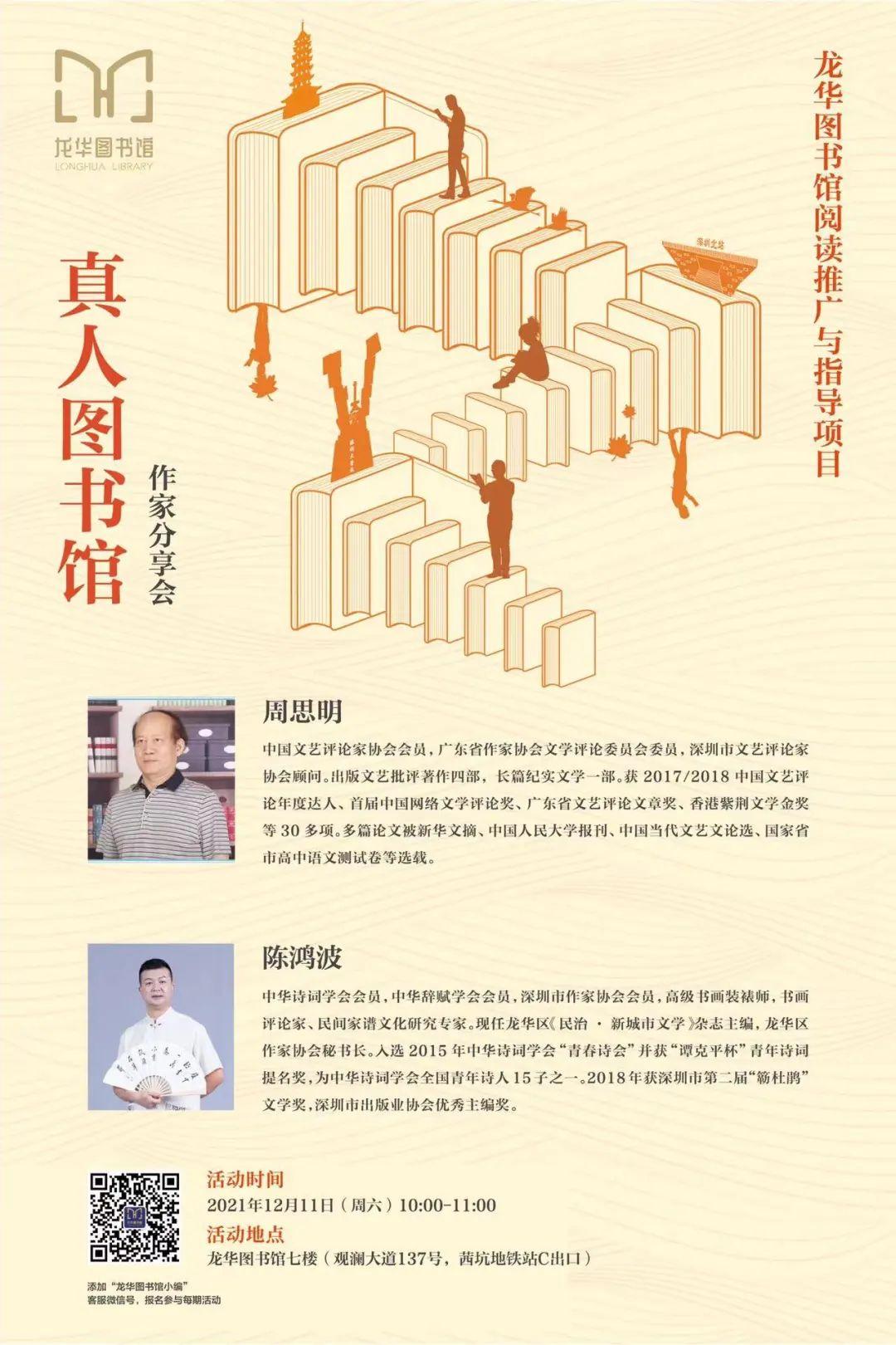 龙华图书馆开馆时间,深圳龙华图书馆新馆地址