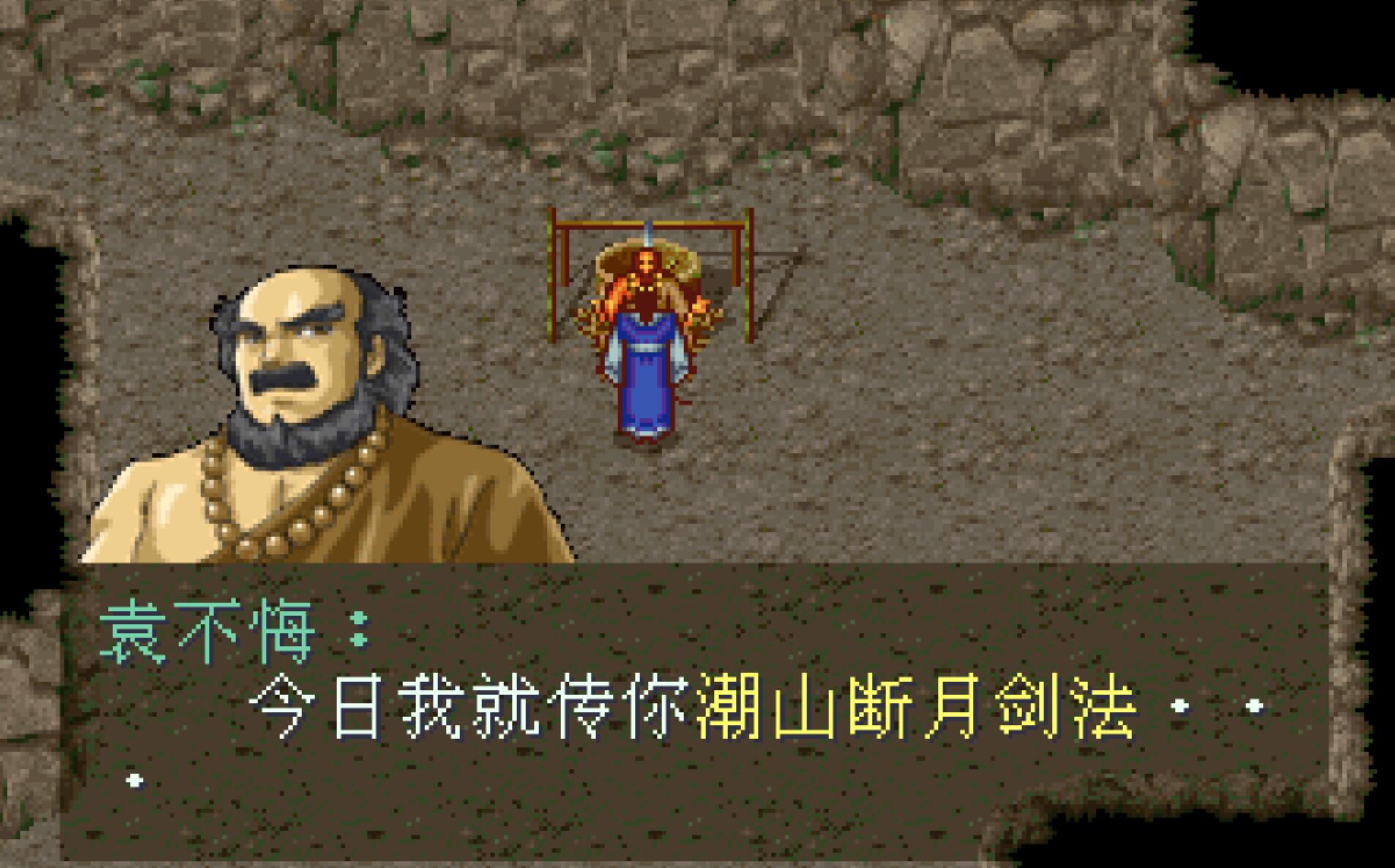 被严重低估的武侠游戏,一款被低估游戏