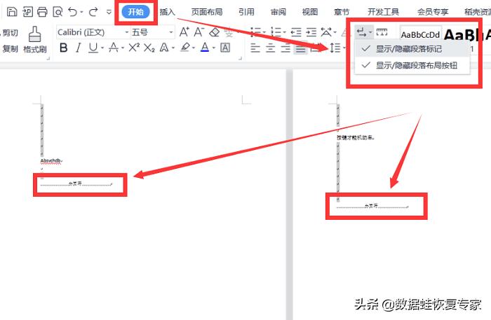 wps调整横向页面后空白页如何删除,wps带页码最后面的空白页怎么删除