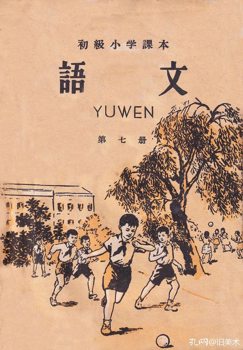 80年代教材才是经典,老教材童年回忆