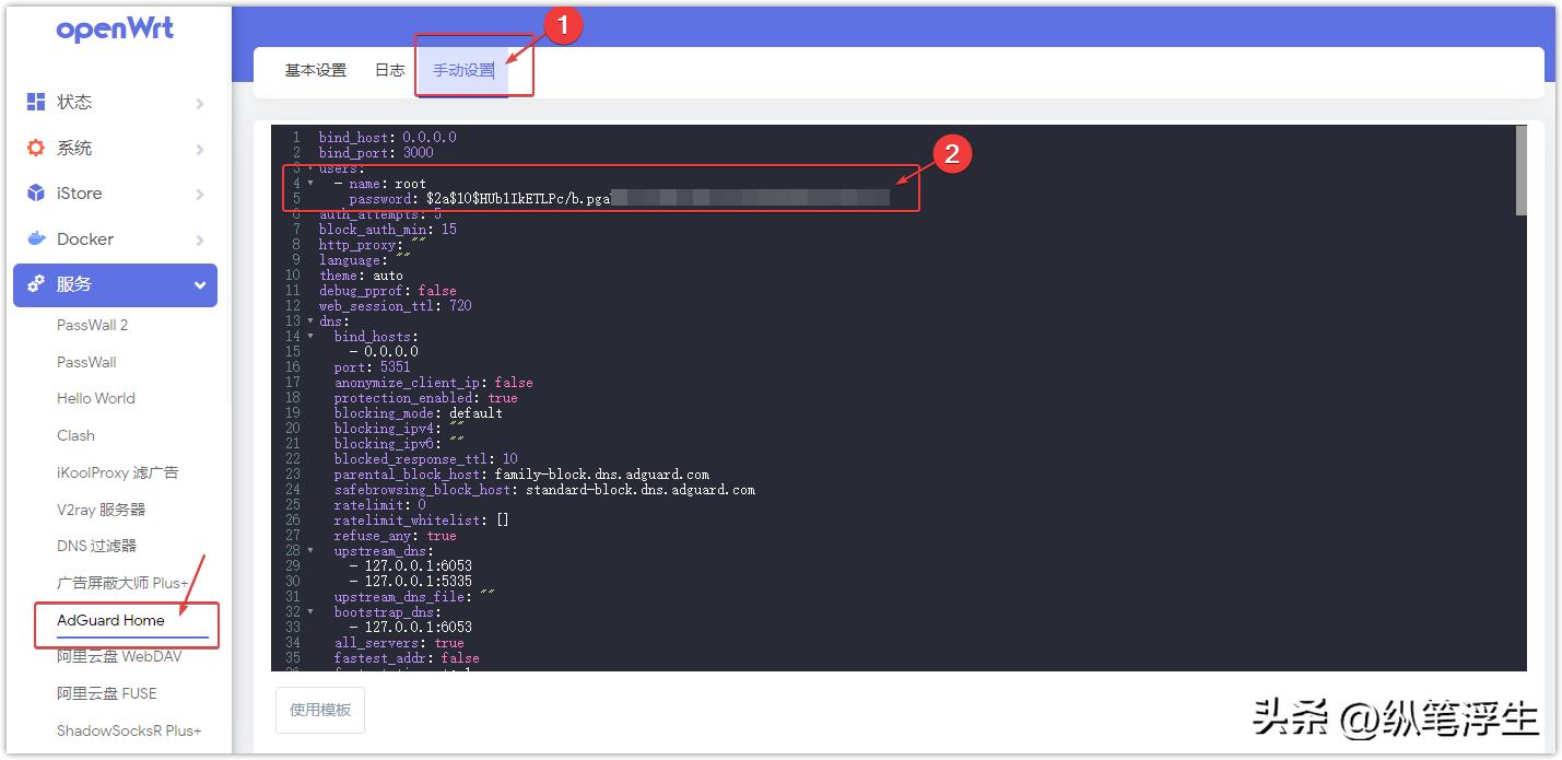 openwrt主路由软路由设置教程,openwrt设置adguard和smartdns