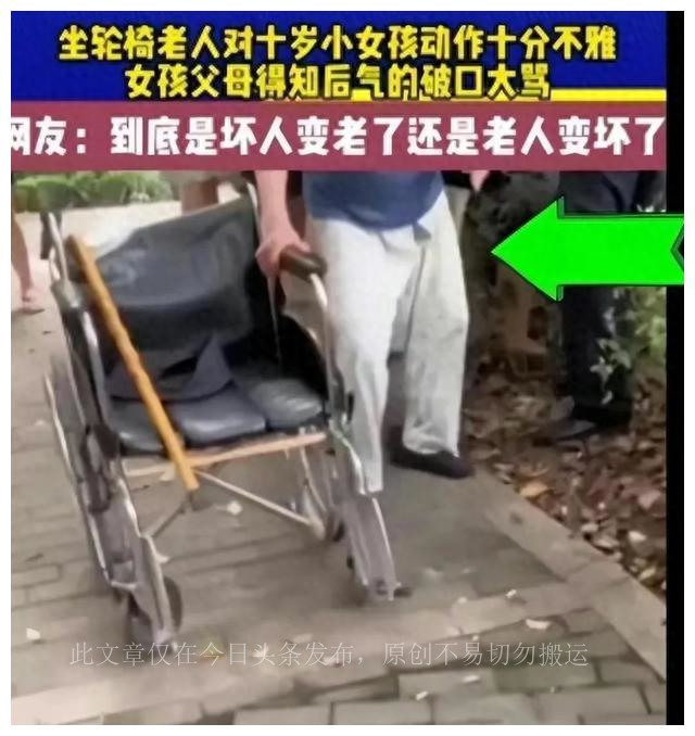 愤怒！重庆一退休老教师裤裆大开摸女孩*处私**，知情人曝更多内幕！