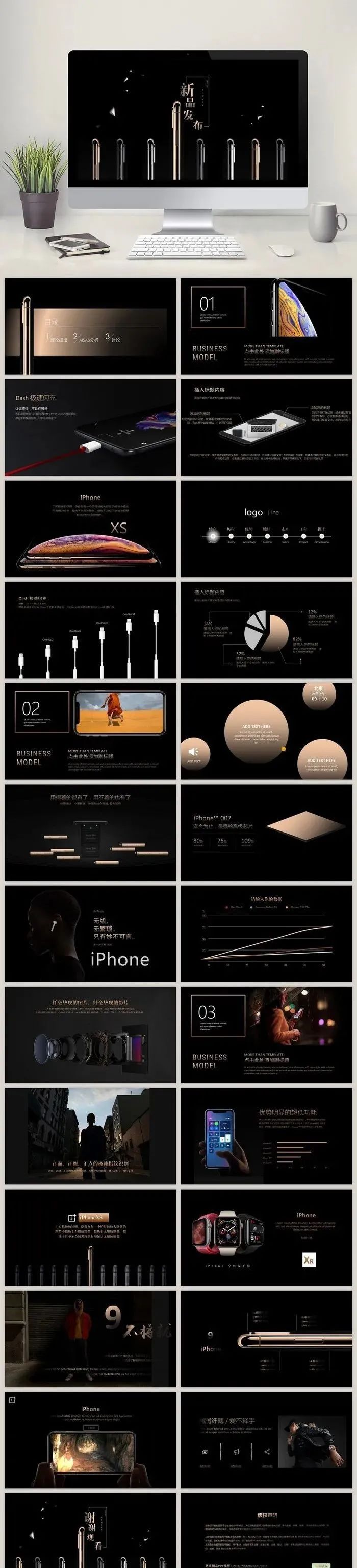 发布会ppt高级感免费模板,5分钟展示产品发布会ppt