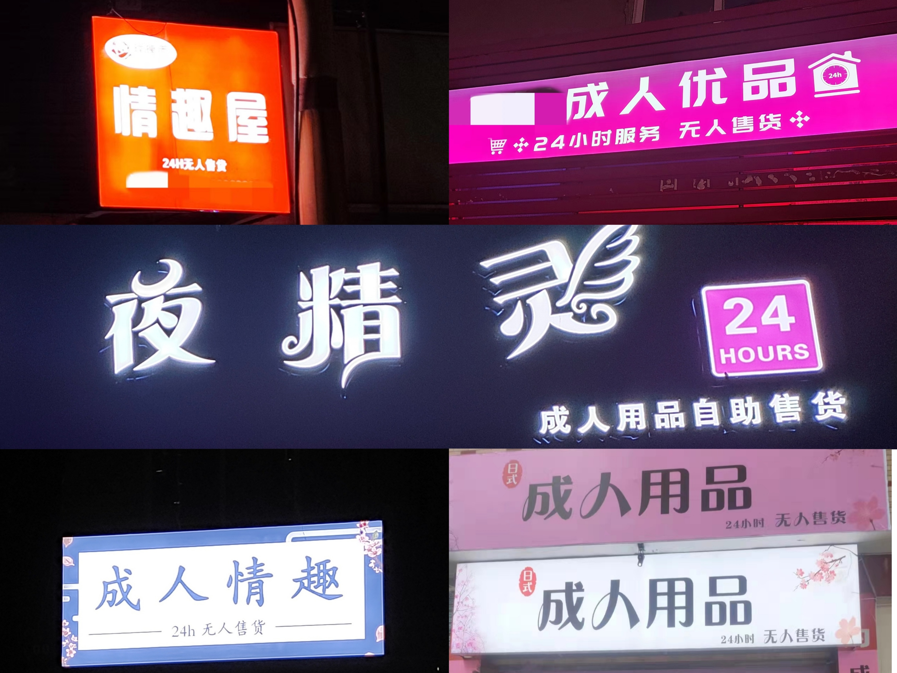 05*人用成品**店装修补充