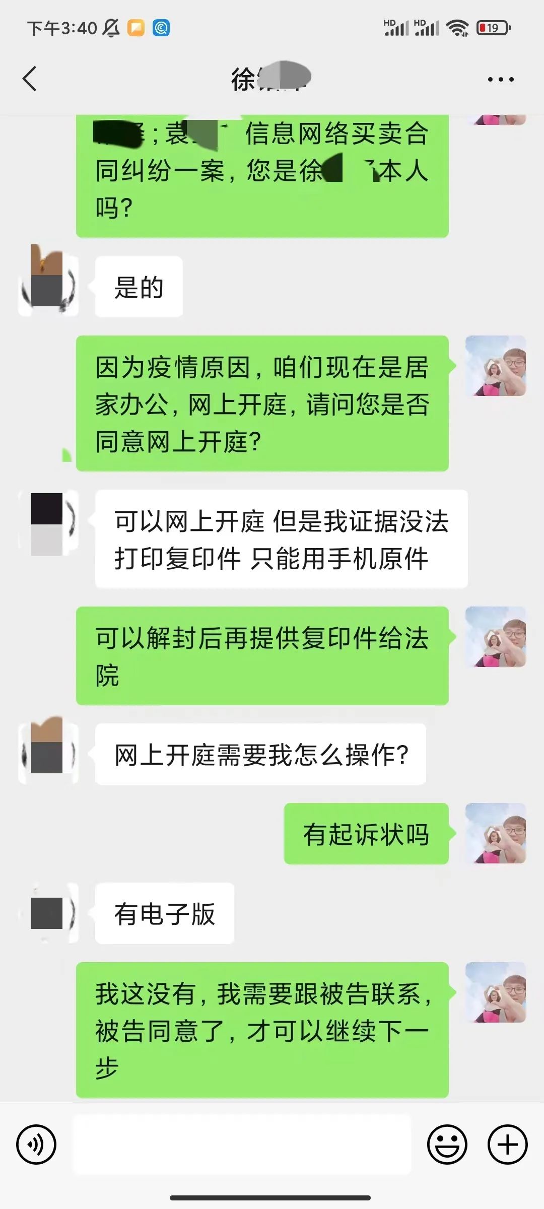 【云上办案】网购不发货、不退款怎么办？线上调解！