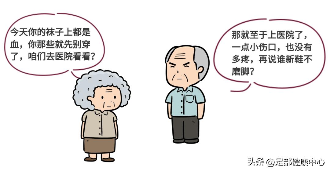 糖尿病患者需注意，新鞋磨脚可不是小问题，可能引发糖尿病足