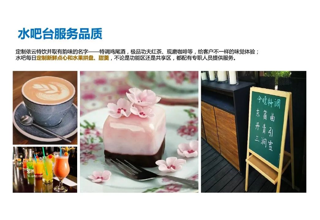 【案例】天目依云推广策略视觉提案