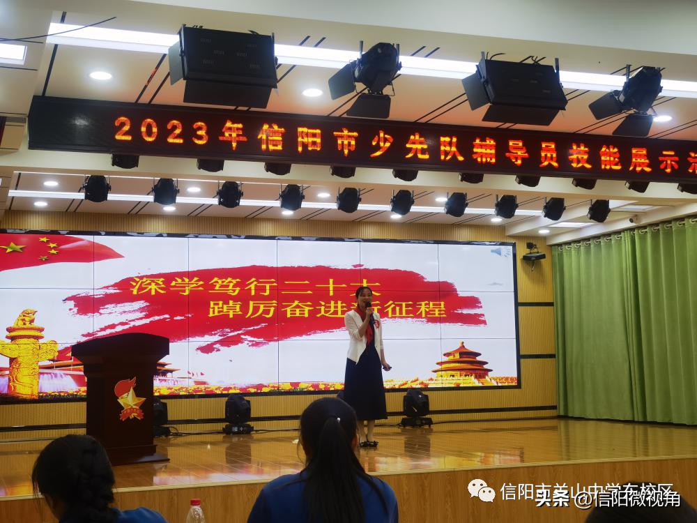 信阳羊山中学东校区杜春兰老师荣获市少先队辅导员技能展示一等奖