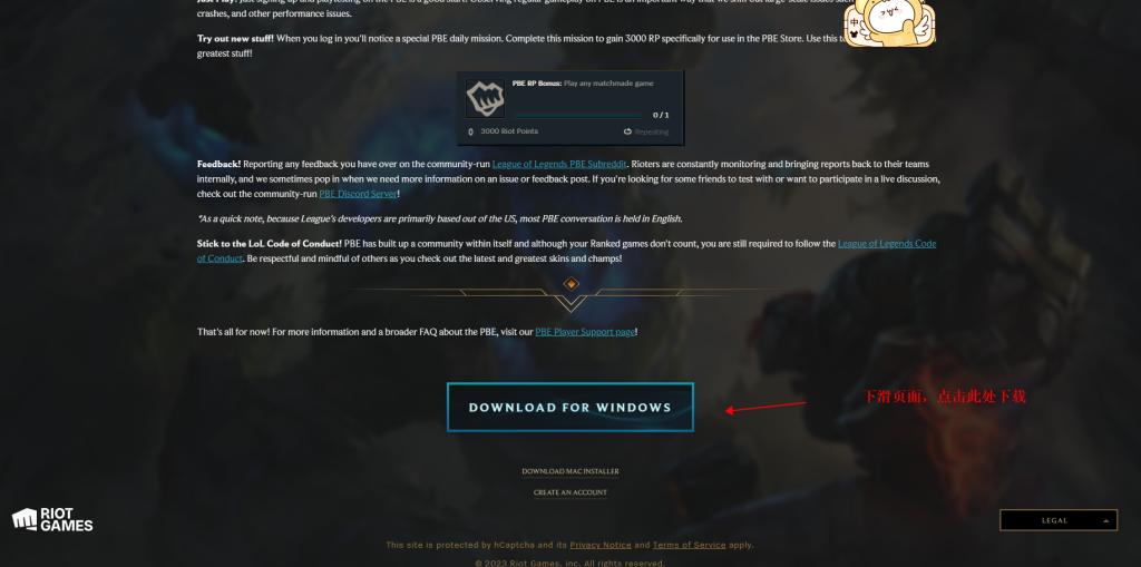 pbe美测服怎么玩云顶,美测服pbe云顶之弈安装教程