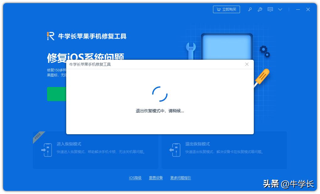 ipad恢复模式itunes没反应,ipad刷机失败退出不了恢复模式
