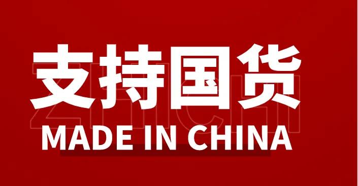 曾经被嘲讽倒闭的国货,国货被热炒