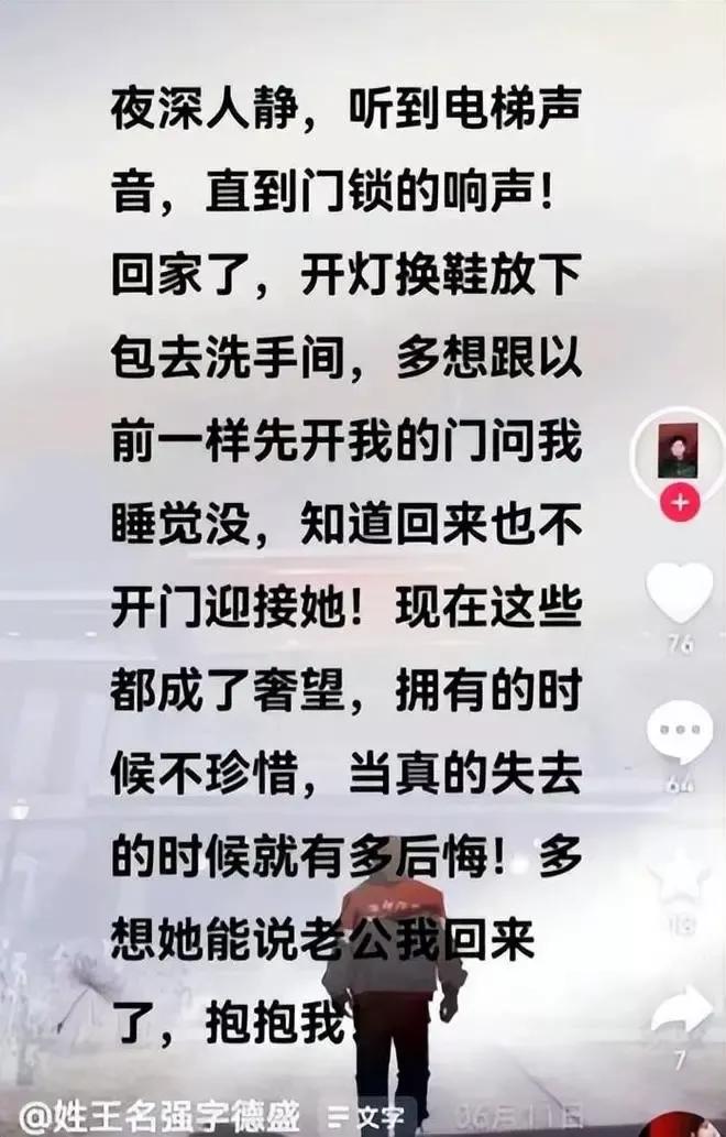 “电梯舌吻门”后续让人唏嘘不已，该庆幸你没有遇见这样的爱人