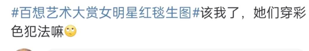 韩国百想艺术大赏表演,韩国百想艺术红毯秀