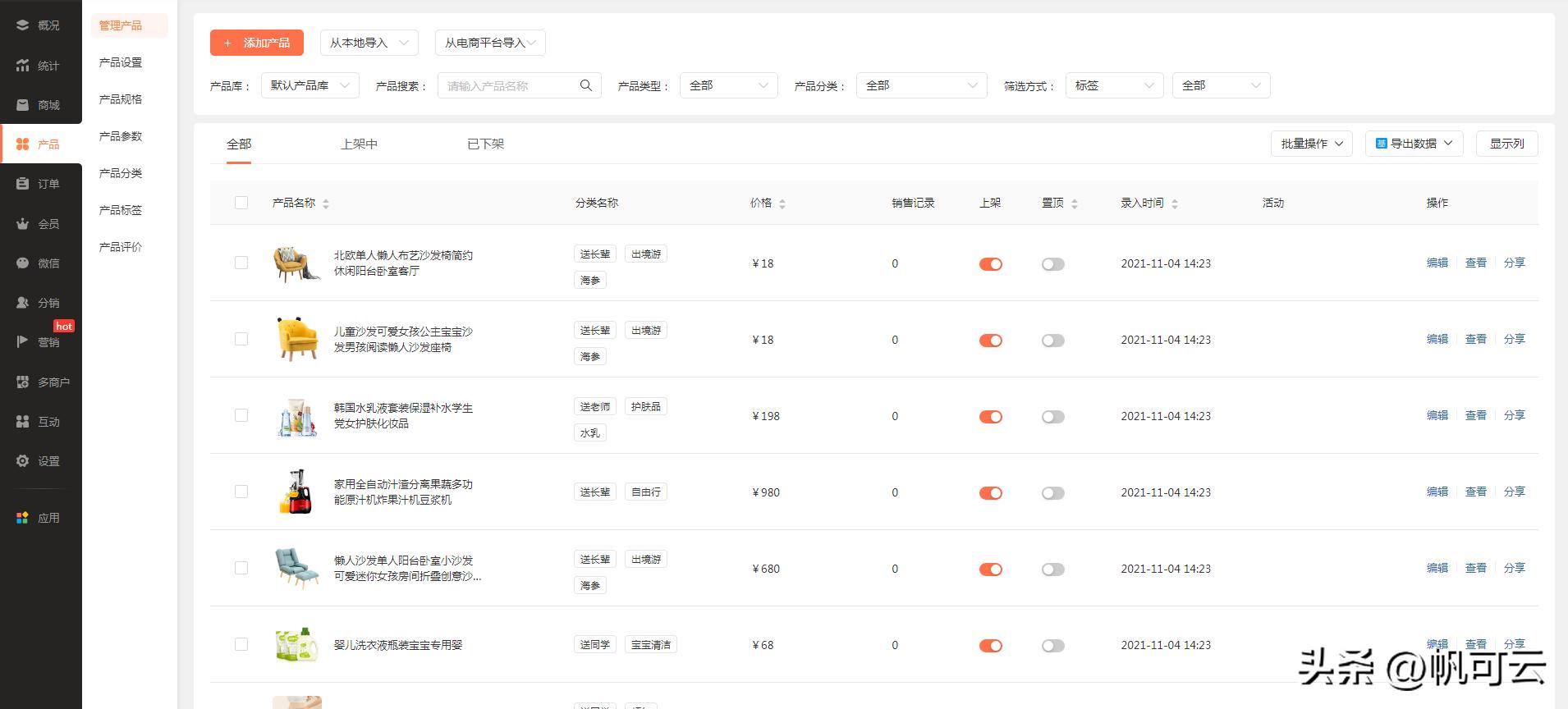 微信小程序店铺怎么弄,微信商城小店怎么开通