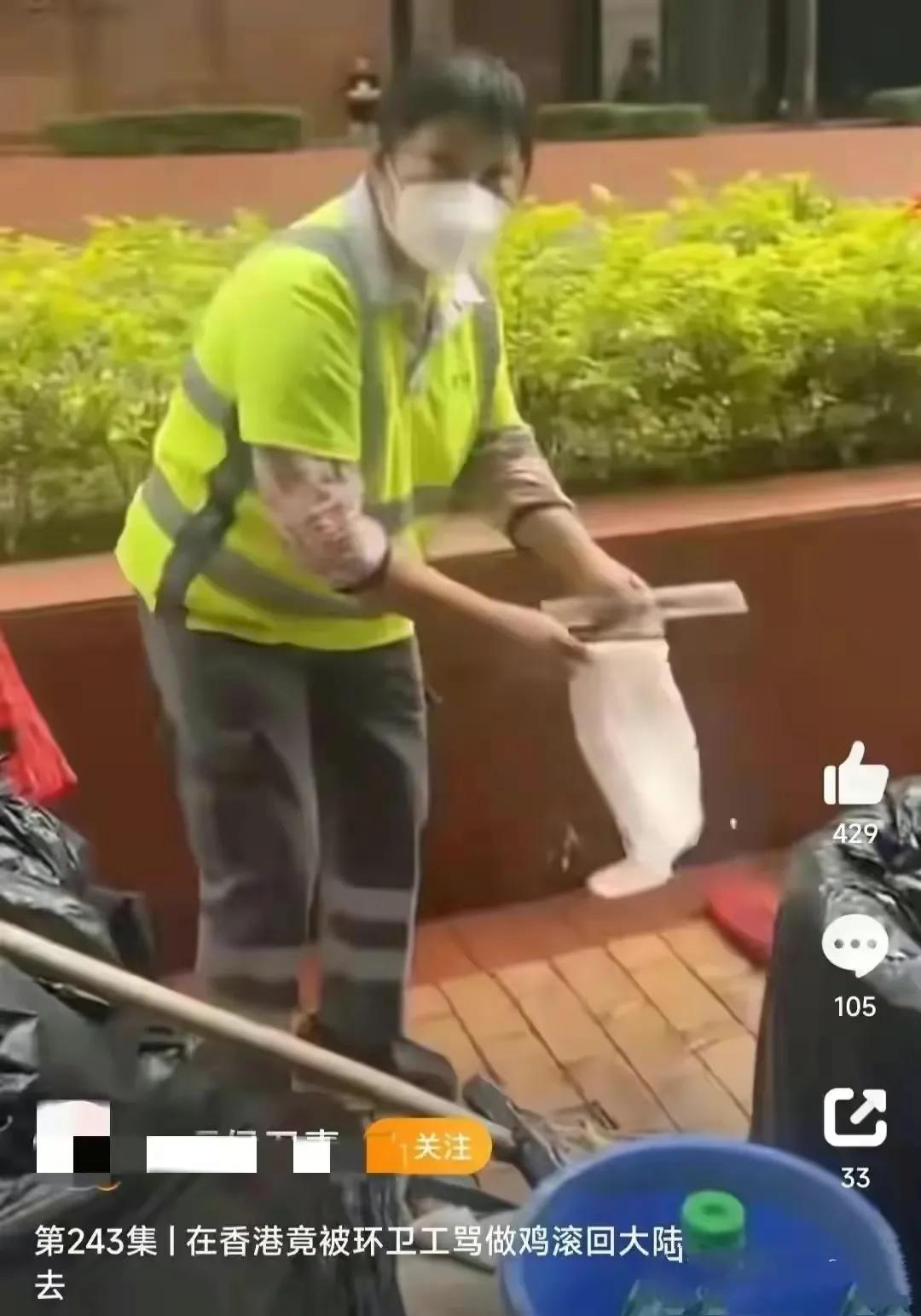 香港环卫工人辱骂游客上热搜,香港环卫工人辱骂游客后续