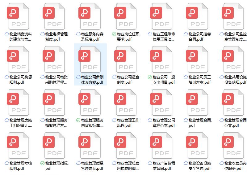物业可行性运营方案,物业保洁增值服务方案