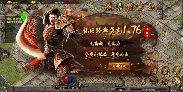 最火爆最好玩的传奇手游有哪些,哪款传奇手游最火爆