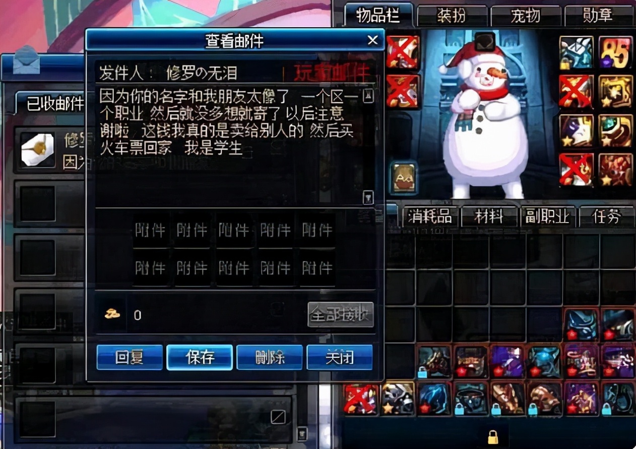 dnf旭旭宝宝充值点券,dnf旭旭宝宝发错邮件