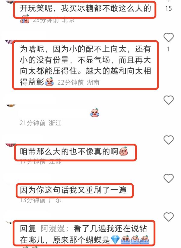 向太的中国之星珠宝,向太陈岚珠宝