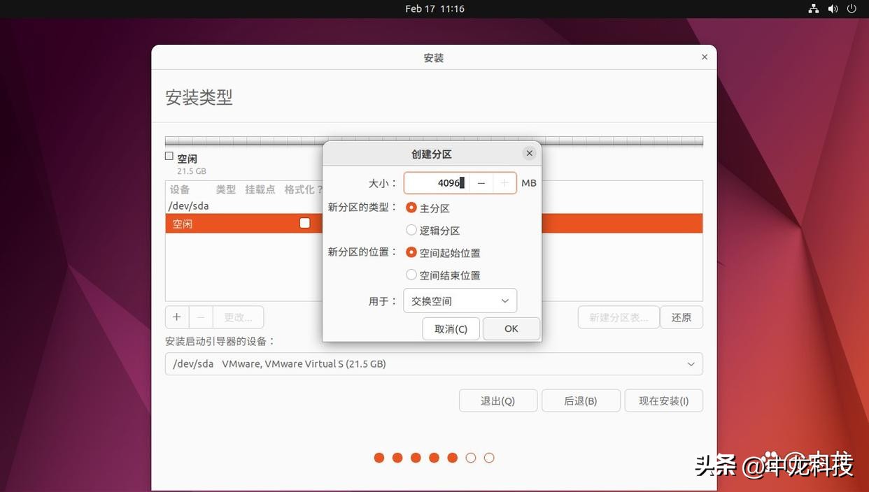 ubuntu环境下重装linux系统,ubuntulinux系统教程学习