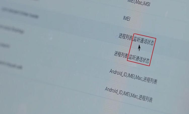 破解版APP成*机窃手**听器，学会这招，教你规避隐私泄露