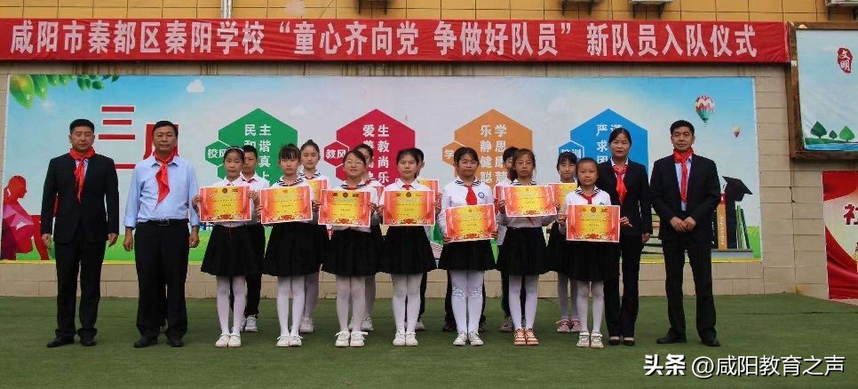 咸阳童心向党庆六一活动,童心齐向党争做好队员