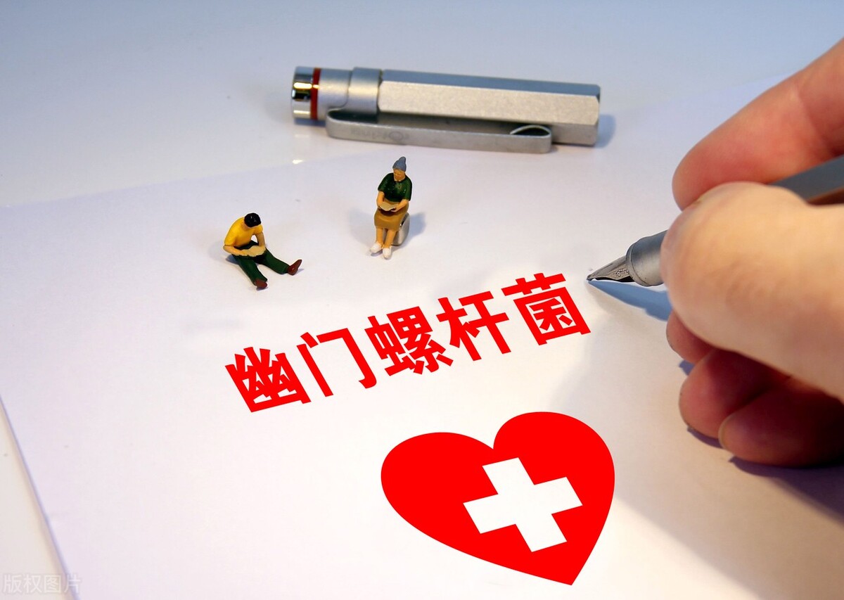 幽门螺杆菌感染根除后容易复发,还有必要根除吗?