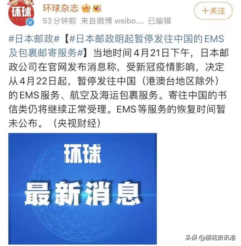 日本邮政停多久,日本邮政春节停运吗