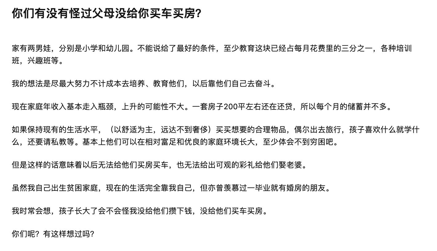 你有没有埋怨过自己的父母没钱,你们有没有嫌弃过自己父母
