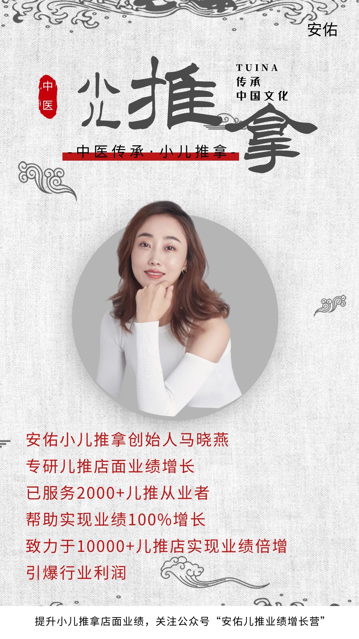 小儿推拿店怎么吸引客源,小儿推拿店如何经营