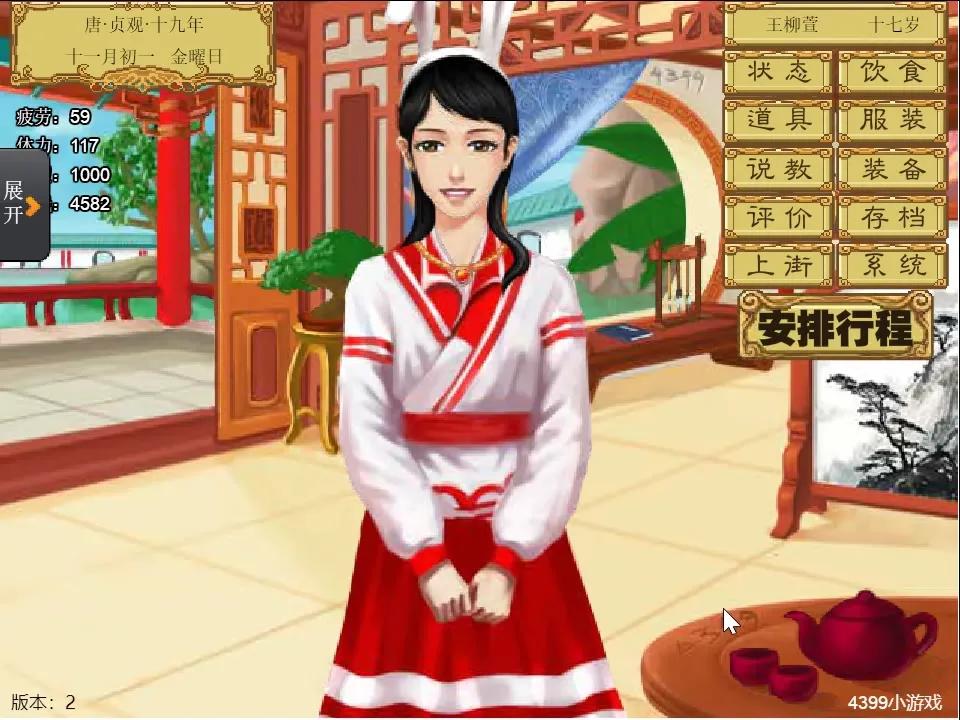 皇后养成计划可以玩的小游戏,和皇后成长计划一样类型的游戏