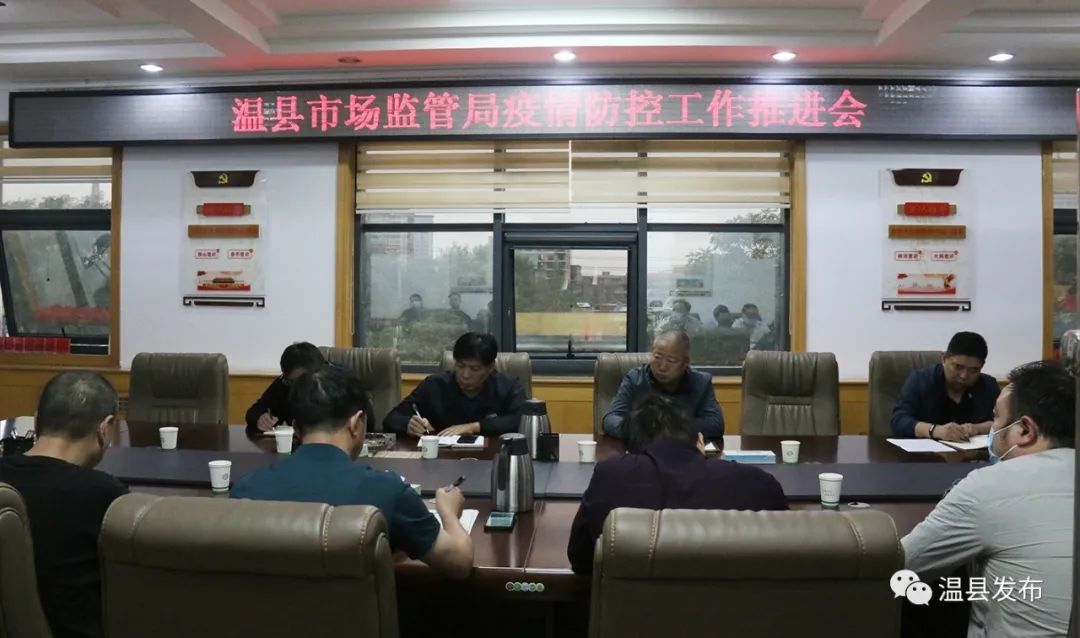 因疫情防控不力超市停业整顿,疫情防控不力被停业整治