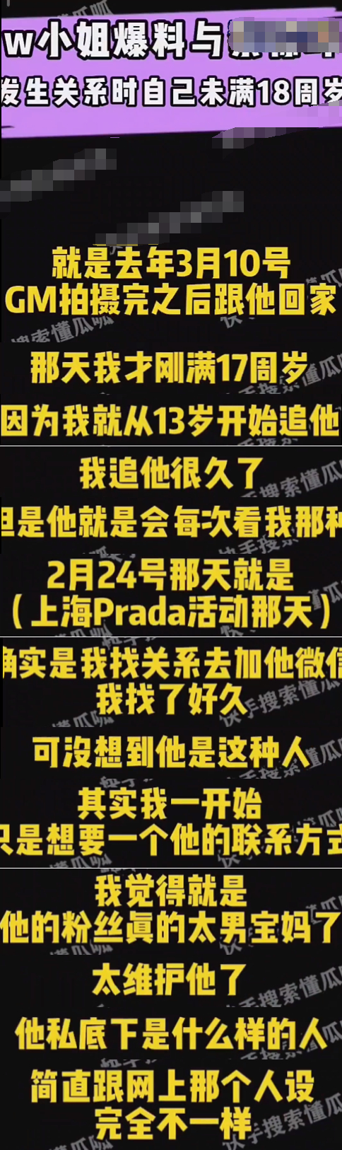 #蔡徐坤承认与c女士有过交往,蔡徐坤回应与w女士亲密照