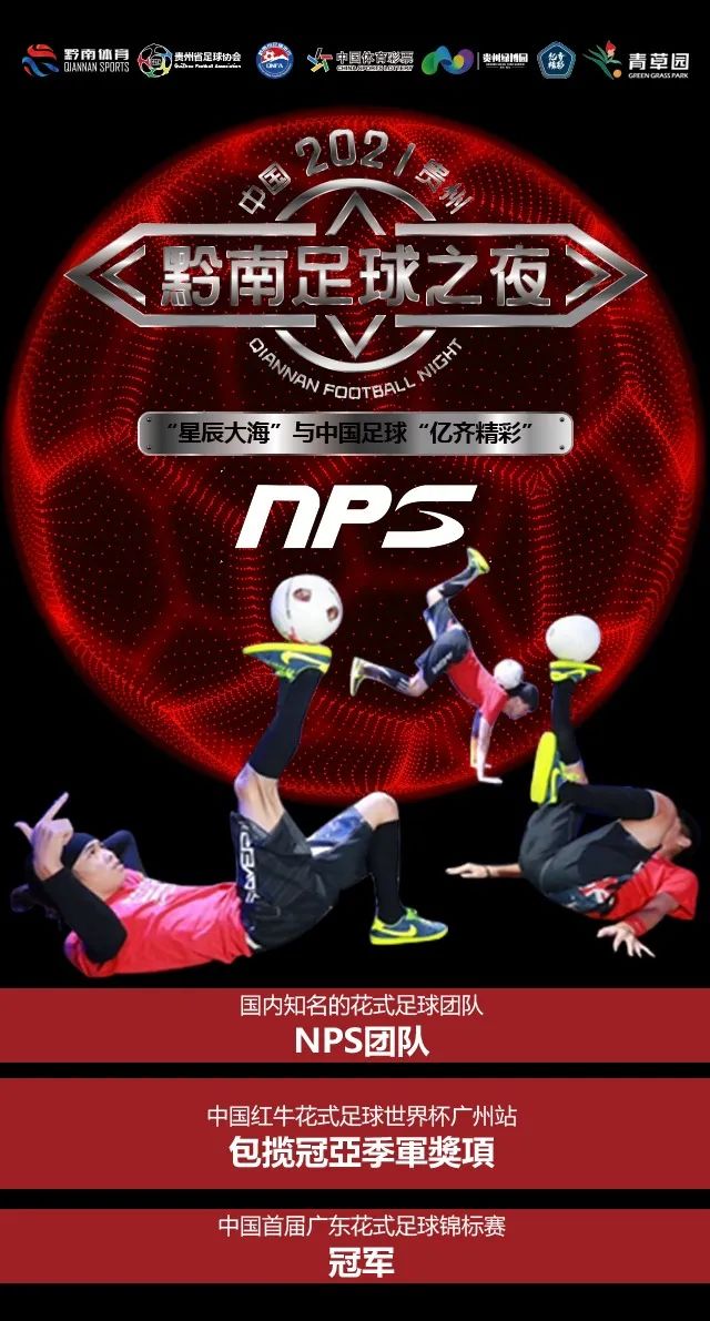 黄霄云黔南足球,黔南罗甸黄霄云