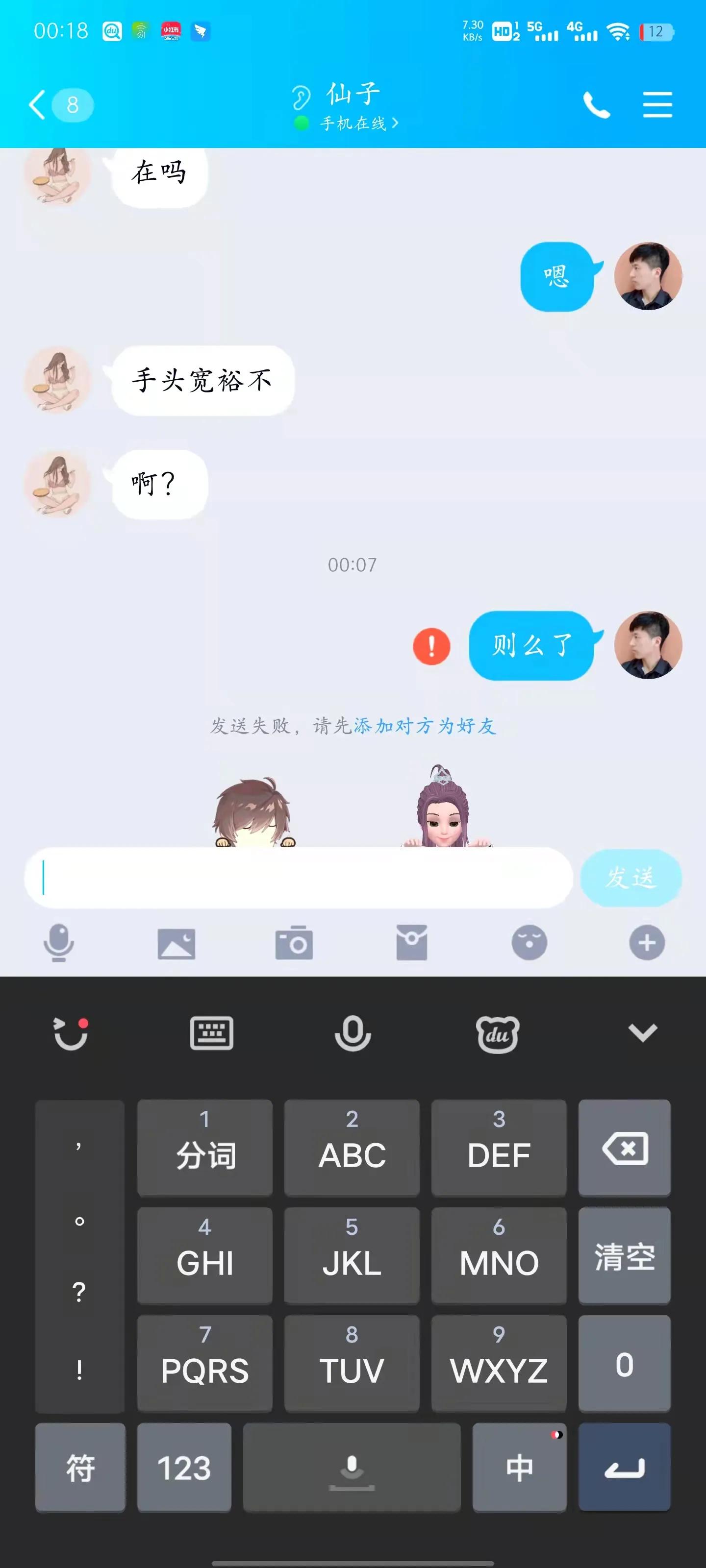 qq号被骗子换绑了怎么办,qq号被人骗了找回来了还能用吗