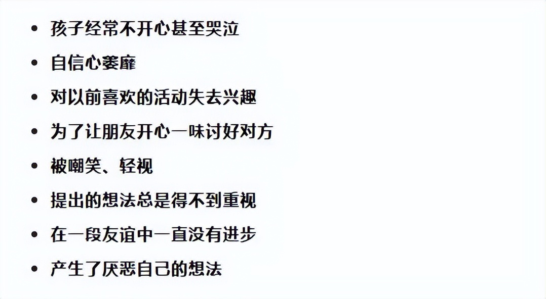 3种“毒友谊”在学生中蔓延，分分钟让娃变成学渣，家长对照查看