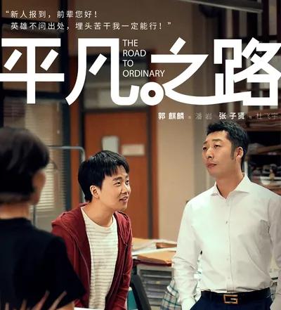 平凡之路偷拍事件哪一集结束,平凡之路偷拍案件结果