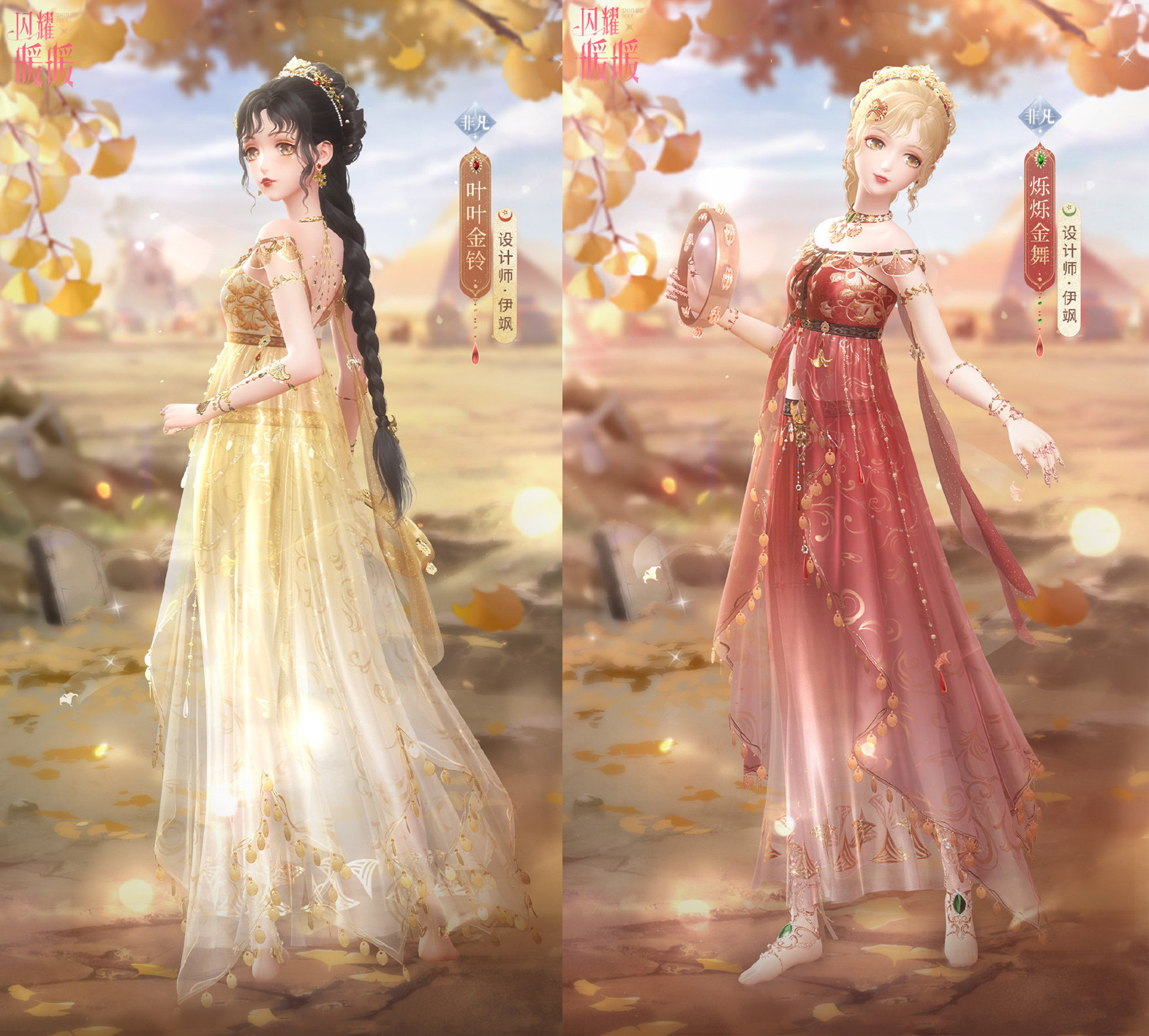 闪耀暖暖叶维冬刻金套装,闪耀暖暖敦煌非凡套复苏
