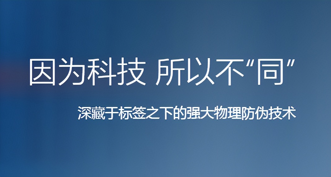 儿童玩具二维码防伪标签,玩具溯源标签警告是怎么样的